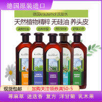 เยอรมัน Krauterhof Herbal Manor โรสแมรี่แชมพูครีมนวดผมควบคุมความมันป้องกันรังแค500ml