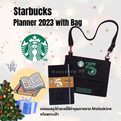 Starbucks® Planner x MOLESKINE (2023) สวยหรู แพลนเนอร์กำมะหยี่พร้อมกระเป๋า