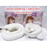 ไออุ่น แผ่นประคบเต้านม ที่ประคบเต้านม แผ่นประคบหน้าอก ที่ประคบหน้าอก (Breast Therapy)