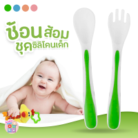 Baby-boo ชุดช้อนส้อมแบบพกพา ชุดช้อนส้อมเด็ก ซิลิโคนคุณภาพดี เซ็ต2ชิ้น ช้อนส้อม