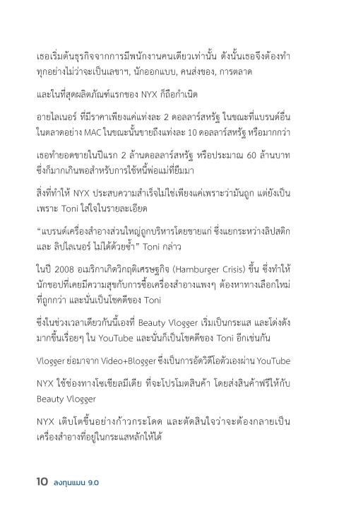 หนังสือ-ลงทุนแมน-9-0