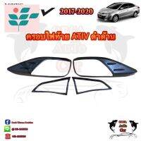 ⭐ผู้ขายที่ต้องการ  ครอไฟท้าย YARIS ATIV 2017-2021 ดำมีความน่าเชื่อถือ อุปกรณ์เสริมรถจักรยานยนต์