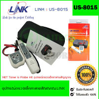 LINK รุ่น US-8015 NET Toner &amp; Probe Kit อุปกรณ์ตรวจเช็คหาสายสัญญาณ