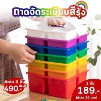 ถาดจัดระเบียบ