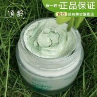 Salicylic acid cleansing mud film moisturizing moisturizing oil control to blackhead shrink pores exfoliating male and female student party mask