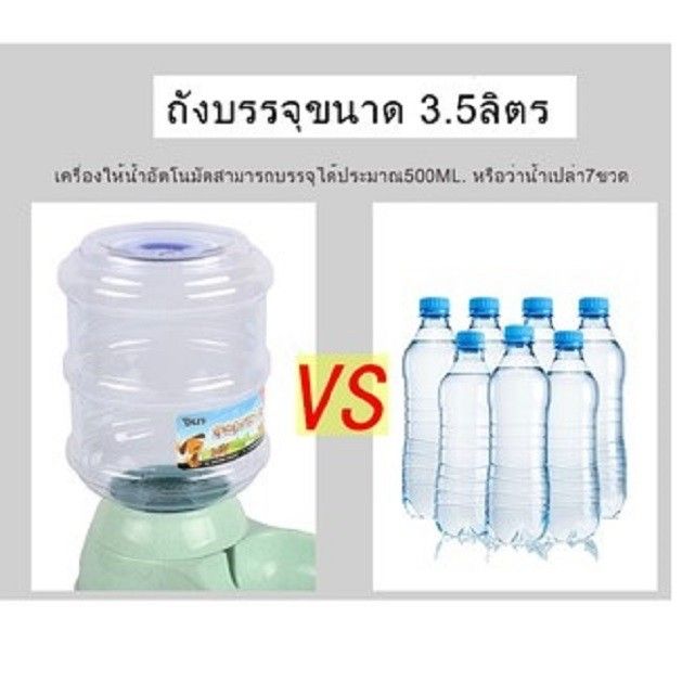 ส่งฟรี-ที่ให้น้ำ-ที่ให้อาหารสัตว์เลี้ยง-ขนาดใหญ่-3-5-ลิตร-อัตโนมัติ-ราคาแยกขายต่อชิ้น-c12-c13