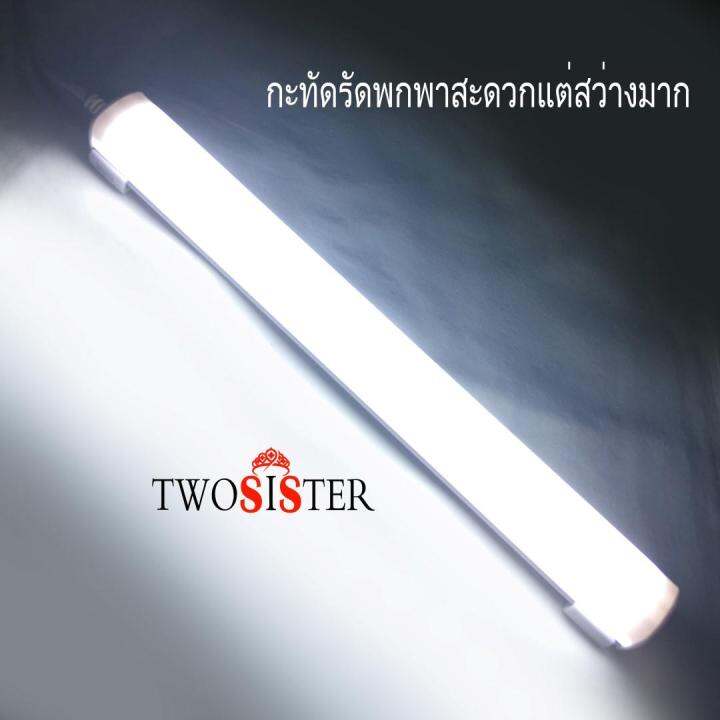 twosister-tiger-world-หลอดไฟ-led-เอนกประสงค์-ชาร์จไฟในตัว-พาวเวอร์แบงค์ชาร์จมือถือได้-ขนาดยาว-22-เซนติเมตร