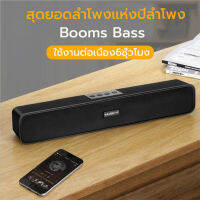 ลำโพง งานดีอันดับ1 ลำโพงบลูทูธ 5.0 ใหม่ล่าสุด E-91 Bluetooth Speaker สีดำ เสียงดัง Soundbar Bass 4 Speaker