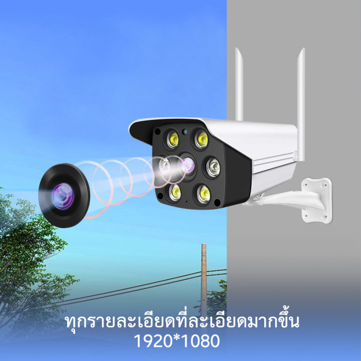 outdoor-กล้องวงจรปิด-กล้องไร้สาย-1080p-hd-2ล้านพิกเซลwifi-กล้องวงจรปิด-wifi-คืนวิสัยทัศน์-hd-กลางแจ้งไร้สาย-กล้องวงจรปิด-รองรับภาษาไทยได้-app-v380