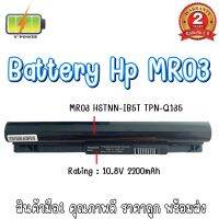 BATTERY HP MR03 สำหรับ HP Pavilion 10 TouchSmart Series แบตเตอรี่ เอชพี