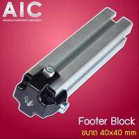 Footer Block 40 mm - 1 set