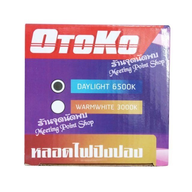 โปรโมชั่น-หลอดไฟพับได้-4-wing-otoko-led-bulb-แสงขาว-85w-ขั้วเกลียว-e27-แม่ค้านิยมใช้-ราคาถูก-หลอด-ไฟ-หลอดไฟตกแต่ง-หลอดไฟบ้าน-หลอดไฟพลังแดด