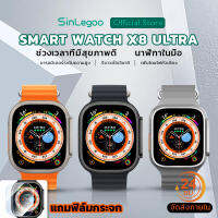 Sinlegoo X8 Ultra รุ่นใหม่ smart watch （หน้าปัดแบบกำหนดเอง）สนับสนุน NFC นาฬิกากันน้ำที่สามารถว่ายน้ำได้ นาฬิกาโทรศัพท นาฬิกาเพื่อสุขภาพ นาฬิกาอัจ