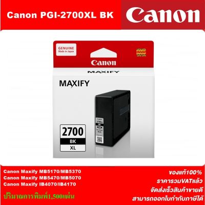 ตลับหมึกพิมพ์อิงค์เจ็ท CANON PGI-2700XL BK/C/M/Y ORIGINAL(ของแท้ราคาพิเศษ) สำหรับปริ้นเตอร์ CANON  Maxify iB4070/MB5070/MB5370