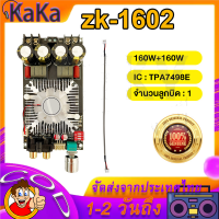 แท้ TDA7498E zk 1602 160x2W แอมป์จิ๋วแรงๆ แอมป์จิ๋วแอมจิ๋ว แอมป์จิ๋วแรงๆ160W เเอมป์จิ๋ว แอมจิ๋วโมแรงๆ สำหรับรถยนต์ยานพาหนะ