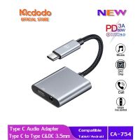 Mcdodo Audio Adapter DAC Hi-Res Aux USB C to 3.5mm Type-C Audio Converter Headphone Cable For iPad Pro Macbook Huawei