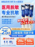 High efficiency Japan original Efficacy Shuang Anti-allergy Toothpaste New Anti-Sensitivity No. 1 Oral Paste for Gum Protection Sichuan Hospital Boutique Desensitization Dedicated