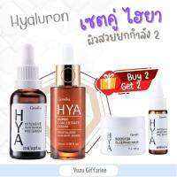 Giffarine HYA super Concentrate serum VitaminE HYALURON 100% 29ml ไฮยาซุปเปอร์เซรั่ม ไฮยาลูรอนเข้มข้น ล็อคความชุ่มชื้น ริ้วรอยล่องลึก ซีรั่มเสริมโครงสร้างผิว ของแท