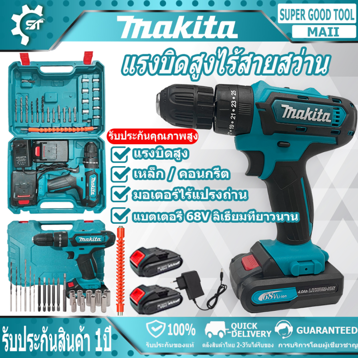 makita-สว่านแบตไร้สาย-สว่านไฟฟ้ากระแทก-แบต2ก้อน-สว่านแบตเตอรี่-สว่านไร้สาย-68v-3ระบบ-สว่าน3ระบบ-สว่านแบตไร้สาย-สว่านแบตไร้สาย-สว่านชาร์จแบต-สว่านแบต-สว่านไฟฟ้า