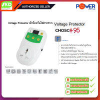 SKD Voltage Protector ตัวป้องกันไฟกระชาก รุ่น Chosc-95