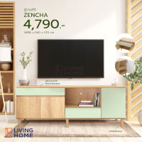 ชั้นวางทีวี ตู้เอนกประสงค์ ขนาด 180ซม. รุ่น ZENCHA สีโซลิค-เขียว Livinghome Furniture