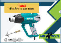 Total เป่าลมร้อน TB-2006 2000W  ถูกที่สุด