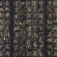 Tang Wu Liang Shiliang Epitaph การประดิษฐ์ตัวอักษร,การประดิษฐ์ตัวอักษร,การประดิษฐ์ตัวอักษร,การประดิษฐ์ตัวอักษร,การประดิษฐ์ตัวอักษร,การประดิษฐ์ตัวอักษร,การประดิษฐ์ตัวอักษร,การประดิษฐ์ตัวอักษร,การประดิษฐ์ตัวอักษร,การประดิษฐ์ตัวอักษร,การประดิษฐ์ตัวอักษร,การป