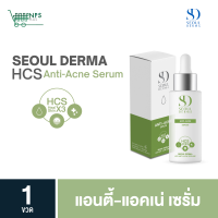 เซรั่มSeoul Derma HCS Anti-Acne Serum แอนตี้-แอคเน่ เซรั่ม  ขนาด 1ขวด