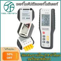 HT-9815 4-Channel K-Type Digital Thermocouple Sensor Thermometer