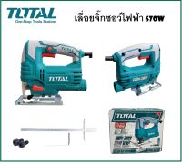 TOTAL เลื่อยจิ๊กซอว์ไฟฟ้า  [ 570W รุ่น TS206656 ] - [ 400W รุ่น TS2045565 ] ( มี 2 รุ่น ) จิ๊กซอว์ไฟฟ้า JIG SAW