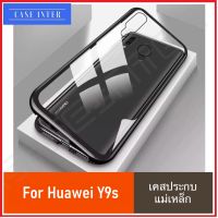 ❌[รับประกันสินค้า]❌Case Huawei Y9s เคสหัวเว่ย Y9s เคส Huawei Y9s เคสแม่เหล็ก เคสประกบ360 Magnetic Case 360 degree เคสhuawei Y9s เคสมือถือ เคสกันกระแทก รุ่นใหม่ แม่เหล็ก ประกบ หน้า-หลัง สินค้าใหม่