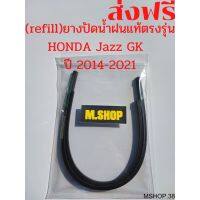 New ยางปัดน้ำฝนแท้ตรงรุ่น HONDA Jazz GK ปี14-21 ขนาด26นิ้ว+14นิ้ว ราคาถูก ก้านปัดน้ำฝน ปัดน้ำฝนได้เป็นอย่างดี