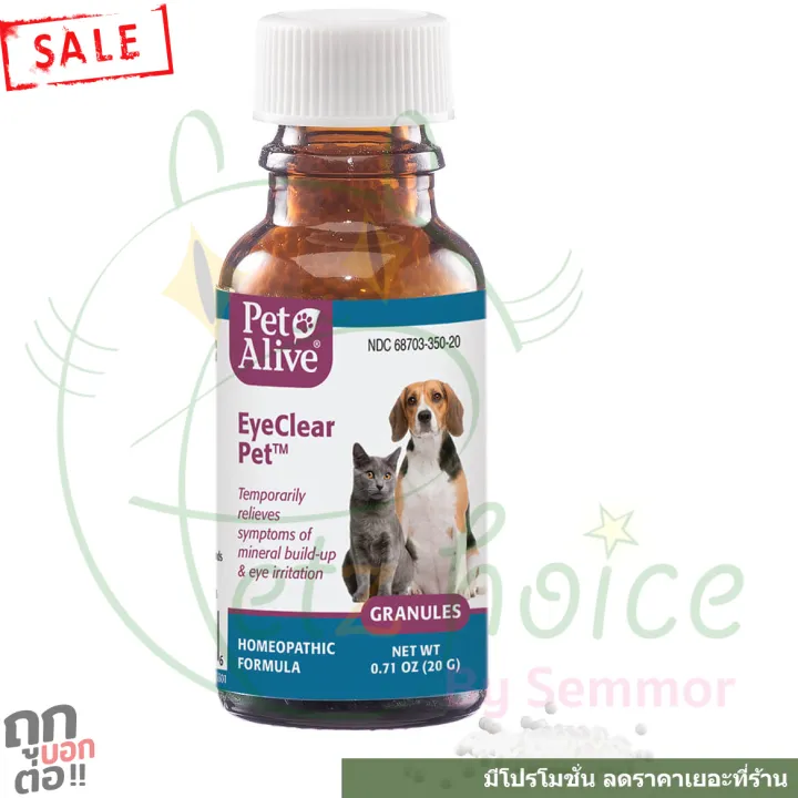 eye clear บำรุง ตา แมว หมา สุนัข petalive EyeClear Pet for Cataract