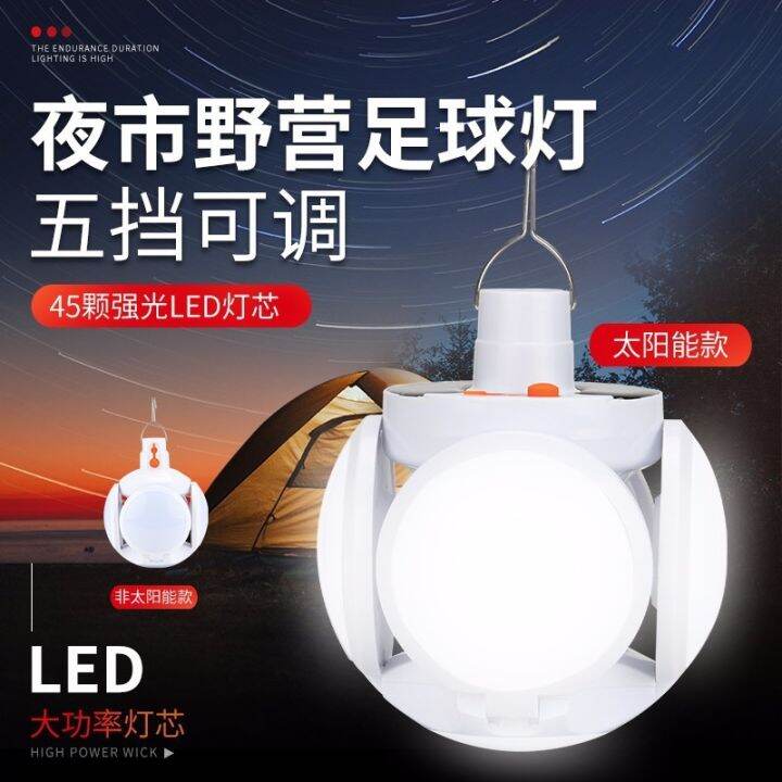 football-lights-night-market-stall-street-bulb-power-outage-emergency-charging-energy-saving