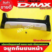 จมูกกันชนหน้า ครอบกันชน รุ่นยกสูง สีดำเงาตัดบรอนซ์ อีซูซุ ดีแม็ก Isuzu Dmax2012 Dmax2013 Dmax2014 Dmax2015 A