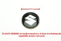 4ชิ้นป้ายโลโก้ Suzuki สีดำขนาดเส้นผ่าศูนย์กลาง6.5cmสำหรับติดดุมล้อมีเทปกาวติดตั้งด้านหลัง