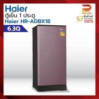 ตู้เย็น Haier รุ่น HR-ADBX18