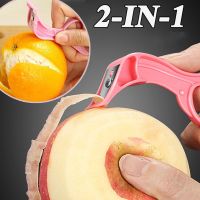 2-IN-1 Fruit Vegetable Peeler Manual Peeling Potatoes Kiwi Cutter Household Gadgets