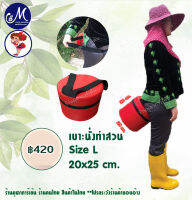 เบาะนั่งทำสวน Size L (ขนาดใหญ่) ร้านมุตา การ์เด้น  (Gardening Work Seat Cushion)