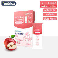 The Na x Nutrica V-Fiber 1 กล่อง 10 ซอง ไฟเบอร์ ใยอาหารธรรมชาติ 6 ชนิด รส summer blossom ไม่เติมน้ำตาล โพรไบโอติก พรีไบโอติก ขับถ่าย ท้องผูก คุมไขมัน