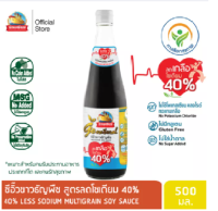 ง่วนเชียง ซีอิ๊วขาวธัญพืช สูตรลดโซเดียม 40% (คีโต+คลีน) ขนาด 500 มล.