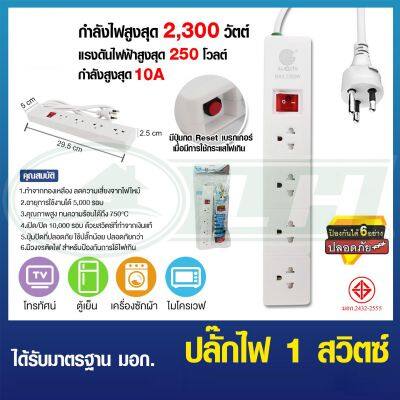 รางปลั๊ก 4 ช่อง IWACHI (V-10) * ยกลัง 40 ชิ้น *