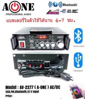 A-ONE แอมป์ขยาย เครื่องขยายเสียง AC/DC Bluetooth / USB MP3 / SDCARD / มีแบตเตอรี่ในตัวใช้ได้นาน 6-7 ชม.รุ่นAV-2277