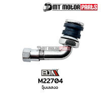 จุ๊บเลส งอ BJN [ราคา10ตัว] (M22704) [BJN x MTMotorParts] จุ้บเลสรถมอเตอร์ไซค์ จุ้บลมรถมอเตอร์ไซค์ จุ๊บลมมอเตอร์ไซค์ จุ้บเลสBJN