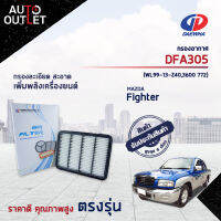 ? DAEWHA กรองอากาศ DFA305 MAZDA FIGHTER TURBO 2.2-2.9 CC 98-05, RANGER TURBO จำนวน 1ลูก?