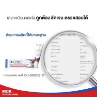 ลดรอยแผลเป็น ลดเลือนริ้วรอย [&amp;gt;หลอดขาว&amp;lt;] XPERT Allium Cepa Plus Gel 10g (วันหมดอายุ18/1/26)