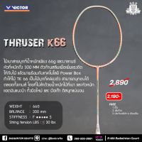 ไม้แบดมินตัน Victor TK-66 I (ฟรีเอ็นพร้อมขึ้น +กริป)