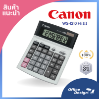 เครื่องคิดเลข  แคนนอน  รุ่น canon WS-1210 Hi III 12หลัก ของใหม่  แท้ ประกัน 3ปี ประกันศูนย์ ร้านสามารถออกใบกำกับเต็มรูปแบบ