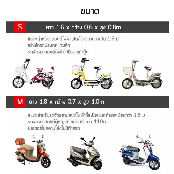 bangkok-ไซ-กันแดด-กัน-น้ำ-ได้-100-ถุง-คลุม-รถ-มอ-ไซ-ผ้า-คลุม-รถ-มอเตอร์ไซค์-ผ้า-คลุม-รถ-มอ-ไซ-pcx-ผ้า-คุม-รถ-มอ-ไซ-110i-ที่-คลุม-รถยนต์-ค-ลือ-บ-aluminum-film-กัน-เเ-ด-ด-กัน-ฝน