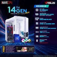 iHAVECPU GEN14VGA-46 INTEL I9-14900KF 3.2GHz 24C/32T / Z790 / RTX 4070 12GB / 32GB DDR5 5600MHz / M.2 1TB / 850W (80+GOLD) / CS